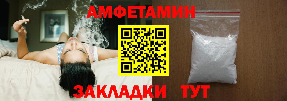 АМФЕТАМИН  АМФЕТАМИН 98%  Вход с VPN  АМФ  Нефтекамск 