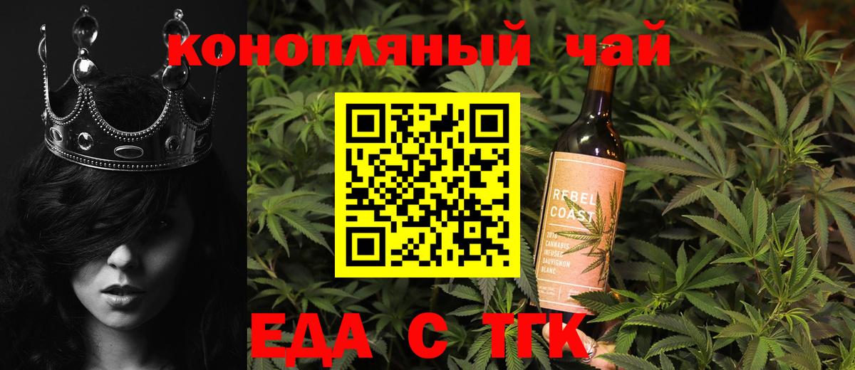Нефтекамск  Печенье с ТГК конопля  Вход с VPN 