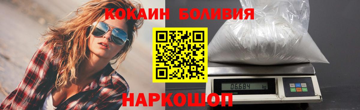 Cocaine Fish Scale Нефтекамск