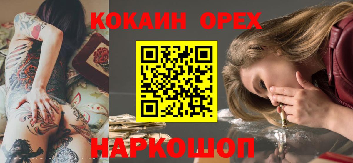 КОКАИН Колумбийский  COCAIN Колумбийский  Нефтекамск  Вход с VPN 