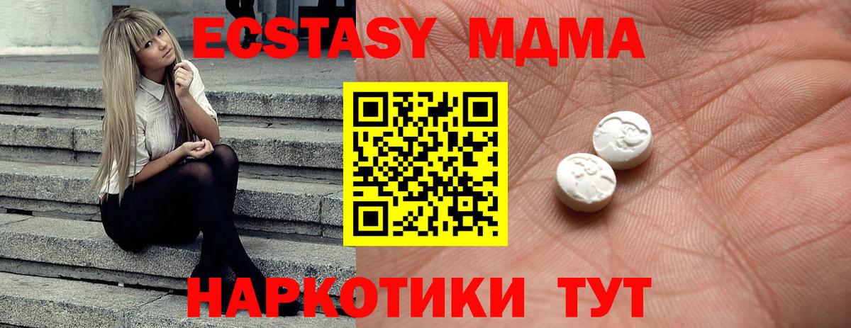 Нефтекамск  Ecstasy 280мг  ЭКСТАЗИ  Вход с VPN 