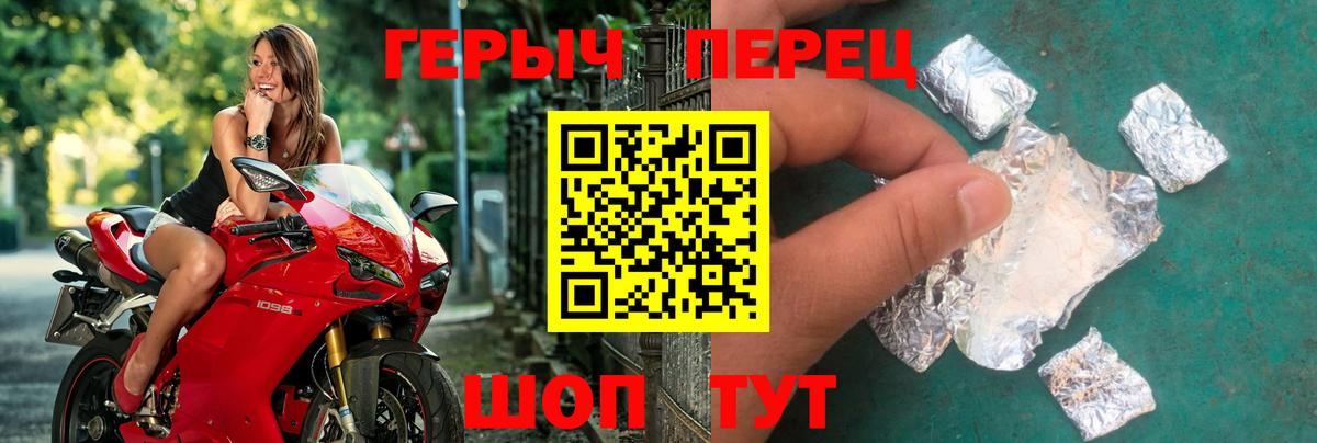 Нефтекамск  ГЕРОИН гречка  Вход с VPN 