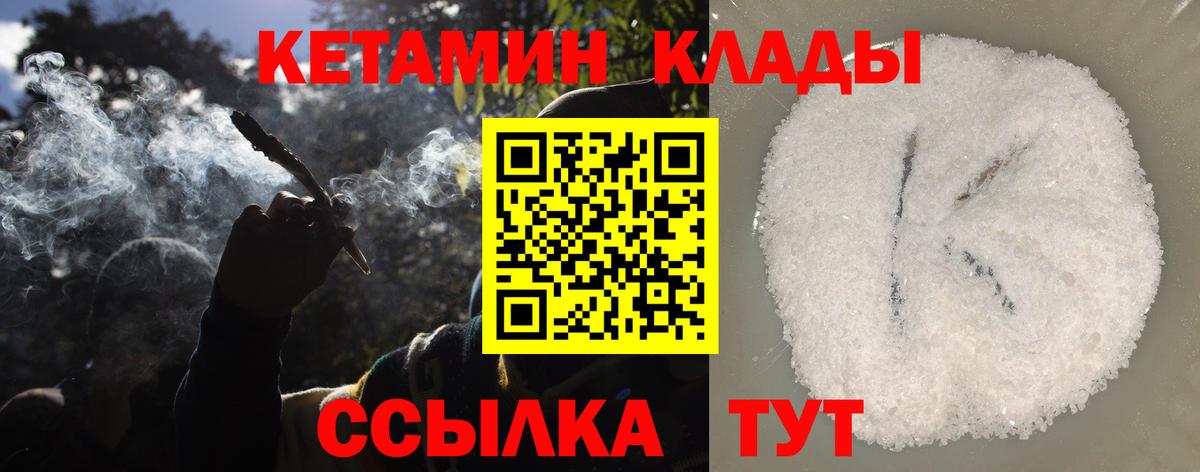 КЕТАМИН VHQ Нефтекамск