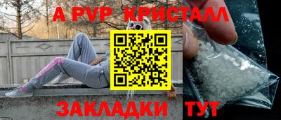 альфа пвп Чапаевск