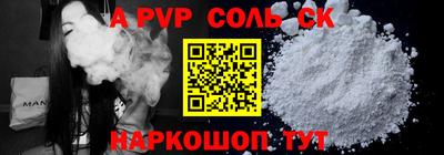 ALPHA PVP Усть-Джегута