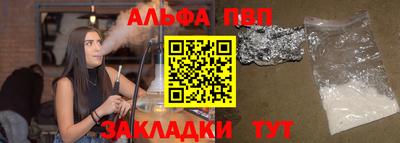альфа пвп VHQ Усть-Илимск