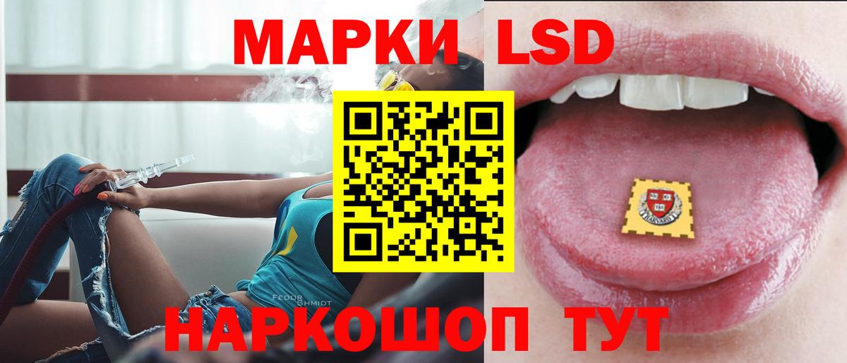 LSD-25 экстази ecstasy Нефтекамск