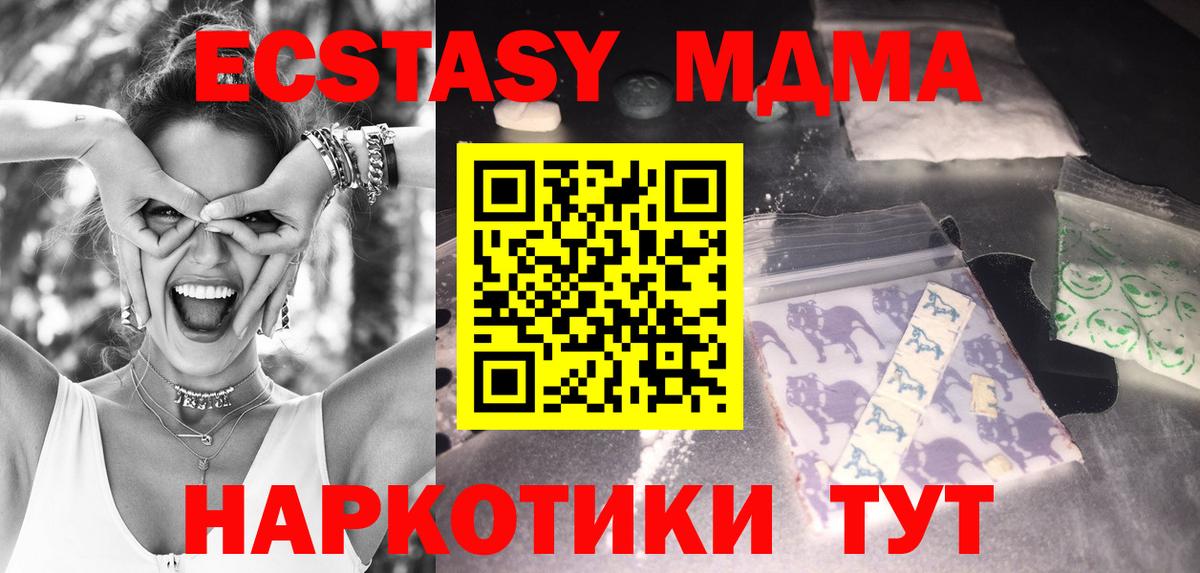 MDMA кристаллы  МДМА crystal  Нефтекамск  Вход с VPN 