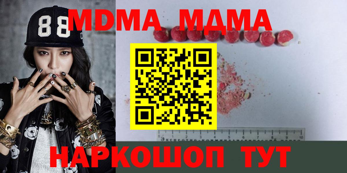 МДМА кристаллы Нефтекамск