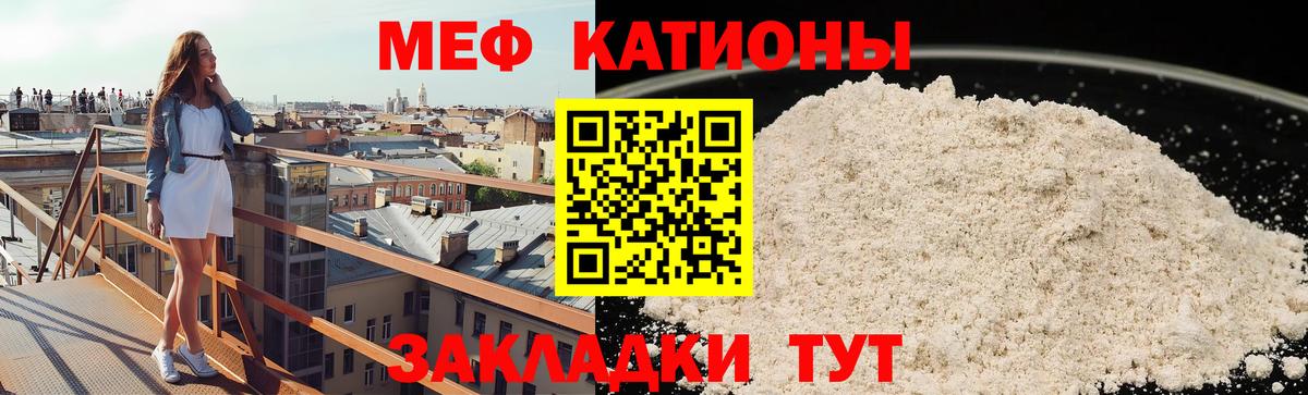 Мефедрон мука Нефтекамск
