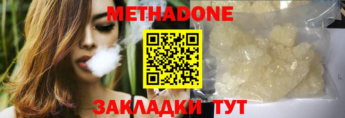 Метадон белоснежный  Вход с VPN  МЕТАДОН мёд  Нефтекамск 