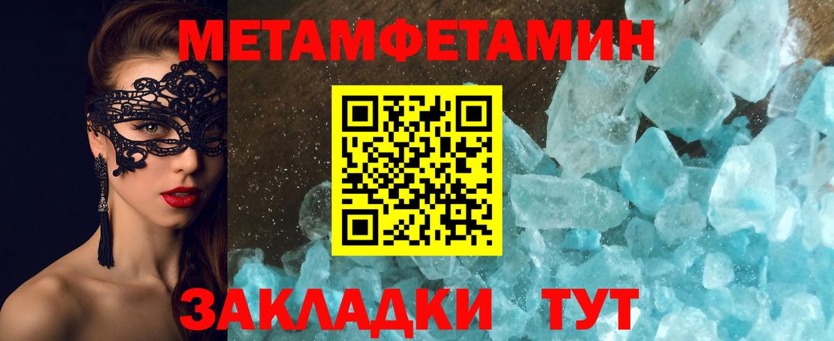 Метамфетамин Methamphetamine Нефтекамск