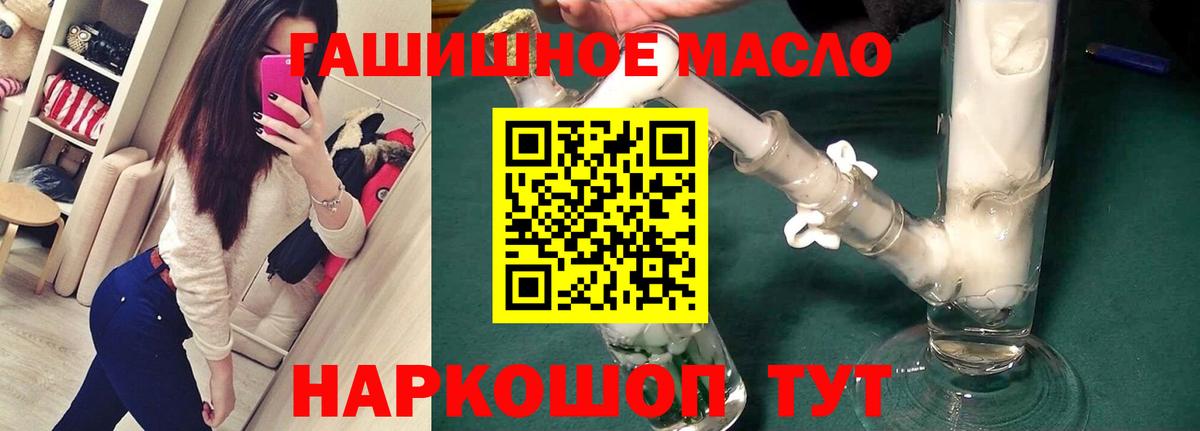 Нефтекамск  blacksprut tor  Дистиллят ТГК Wax  Вход с VPN  ТГК гашишное масло 