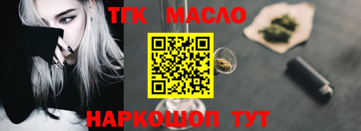 Дистиллят ТГК вейп с тгк Нефтекамск