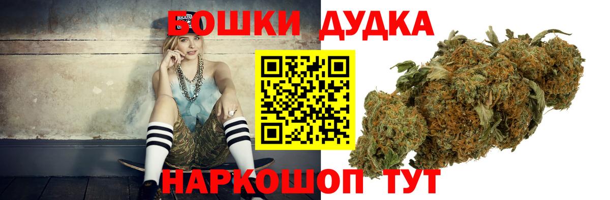 Бошки марихуана Bruce Banner Нефтекамск